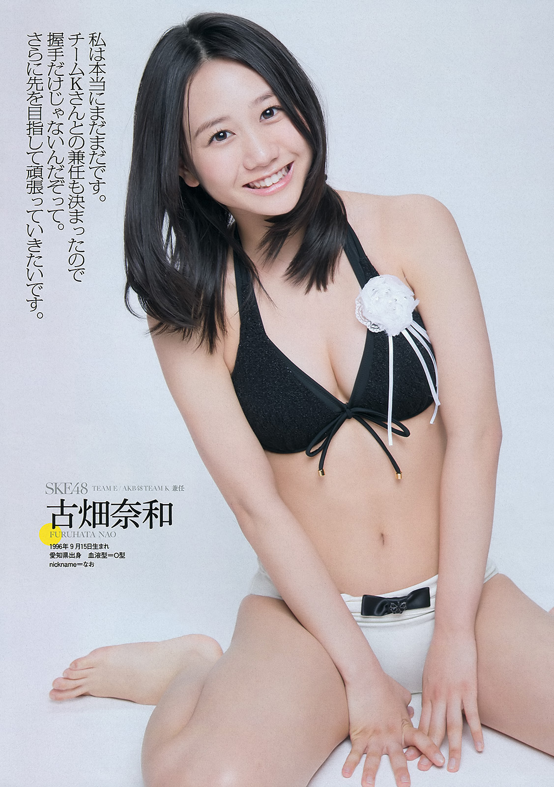 [Weekly Playboy]  No.24 島崎遙香 朝長美桜 大西颯季 長崎真友子 大堀恵山川青空